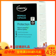 365粒 新西兰进口comvita康维他蜂胶胶囊PFL15 包邮
