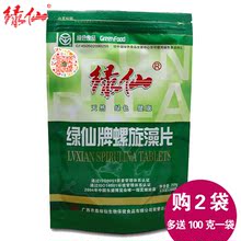 250克1000片中老年儿童提高免疫广西农垦北海 绿仙牌螺旋藻片正品