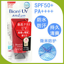 日本进口Biore碧柔亮白防晒霜精华小红管耐高温软管70g2019新款
