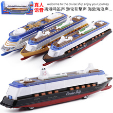 彩珀大型游轮模型轮船邮轮合金玩具船声光回力远洋客船儿童玩具