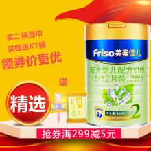 【18年产】美素佳儿奶粉2段400g二段配方奶粉荷兰进口比900g便携