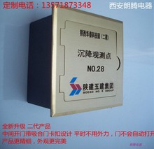 不锈钢铜沉降观测点保护盒 观察标志 沉降观测点 包邮 全国