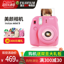 Fujifilm/富士拍立得mini9 套餐含一次成像相机相纸 mini8升级款