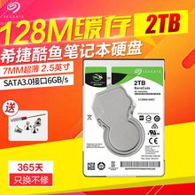 包邮Seagate/希捷 ST2000LM007 2tb笔记本硬盘2t 2.5寸机械盘7mm