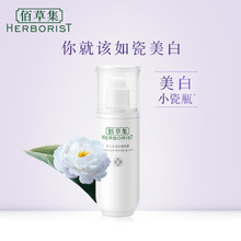 新升级 佰草集新七白美白嫩肤露75ml焕白亮肤补水滋养护肤品