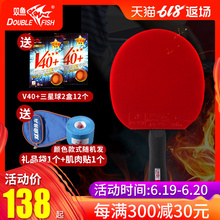双鱼黑碳王三星五星乒乓球拍单拍专业级乒乓球球拍横拍直拍碳纤维