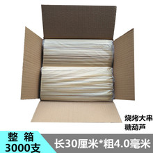 4.0mm一次性玉米脆皮面筋粗大竹签子工具烧烤签子 糖葫芦竹签30cm