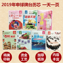 申球2019年台历芯猪年64K台历芯日历芯年历芯两孔台历架一天一页