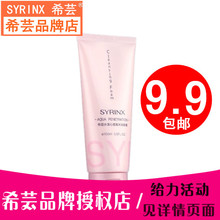 氨基酸授权店希云 水漾沁透泡沫洁面膏100ml正品 包邮 希芸洗面奶2支