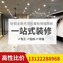 承接办公室厂房轻钢龙骨隔墙隔断矿棉板吊顶安装 包工包料上海地区