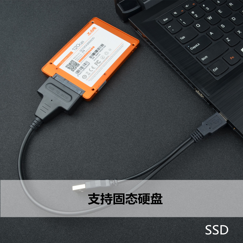 USB3.0转SATA易驱线 移动硬盘转换器2.5\/3.5