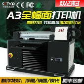 uv打印机小型万能平板喷绘彩印镜面浮雕夜光手机 壳全幅面机器设备