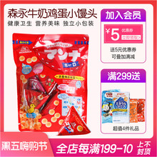 进口日本森永婴儿磨牙饼干高钙南瓜马铃薯小馒头宝宝辅食零食特价