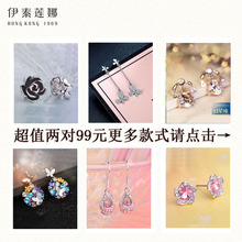 两件99元 包邮 清仓优惠伊泰莲娜正品 多款 耳环防过敏礼盒耳钉