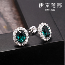 伊泰莲娜正品 无耳洞耳夹多款 祖母绿红宝石水晶耳环耳钉 气质礼物