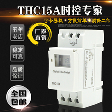 AHC15A小型微电脑时控开关电箱导轨式THC15A电子时间控制器定时器