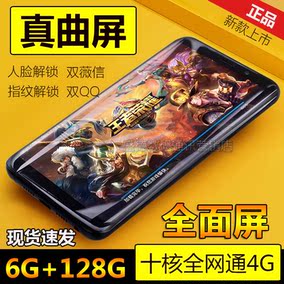 独秀lm6s全面屏5.8寸曲屏指纹脸部识别双摄全