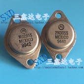 测好发货 拆机摩托罗拉 2N3055原装 金封配对管TO MJ2955 现货