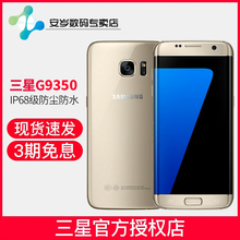 G9350曲面4G全网通 Edge 三星 Galaxy 少量现货速发Samsung