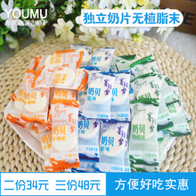奶片 内蒙古奶酪 塞外怡园 赛拜努干吃牛奶片 奶贝500g儿童奶片糖