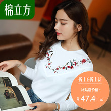 t恤女长袖2018秋季新款棉立方刺绣打底衫纯棉显瘦百搭秋天上衣潮图片