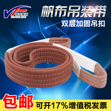 带耐磨帆布吊带 扁平吊带起重吊带3吨5吨2吨8吨6吨6米柏咨扁平吊装
