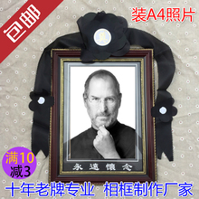 守鞠嗫蛞畔窨蚶先讼嗫12寸a4遗照挂墙摆台遗像相框代洗照片 包邮