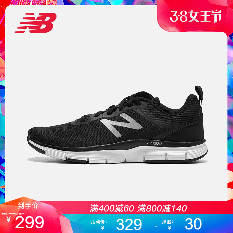 New Balance NB官方男鞋跑步鞋MRSMLB2时尚透气运动鞋轻量跑鞋