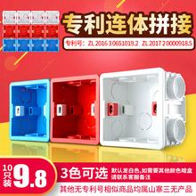 开关盒 修复器 线盒 86型通用 底盒 墙壁开关插座 豪田暗盒10只装