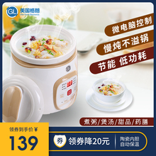 GL格朗全自动婴儿粥电饭煲儿童bb煲多功能煮粥宝宝辅食锅煲汤炖锅