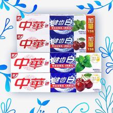 4支装 中华健齿白牙膏200克口气清新中华健齿白樱桃/薄荷正品包邮