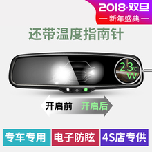 专车专用自动防眩目后视镜汽池诜漓旁喂饽谑泳蹈淖柏带指南针温度