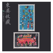 我们 收藏 邮票 T117 节日 1987年 集邮