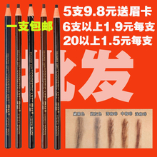 天天特价 亨丝拉线眉笔眼线笔防水防汗细致持久不晕染染眉笔 正品