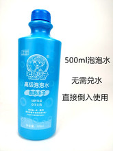 泡泡小子泡泡水泡泡液无需兑水倒入直接使用泡泡枪泡泡剑补充液