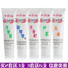 包邮 5支装 芦荟凡士林裂可宁马油洋甘菊手霜 万紫千红护手霜60g
