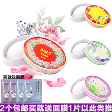 2¸ö°üÓÊл𥴺Ѽµ°·Û50g¹ÌÌåÏãË®·Û±ýÜÔÀò¹ð»¨Ãµ¹åèÙ×Ó4ÖÖÏãÐÍ