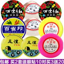 包邮 贝壳润面油防脚裂口油歪子油哈利油手牌尿素霜雪花膏护肤脂