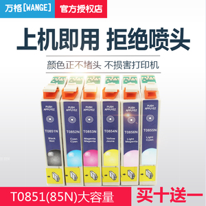 适用爱普生EpsonStylusPhoto1390R330T60打印机T085185N墨盒