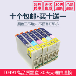 适用爱普生EPSONR210R230R310RX510630T0491墨盒10个包邮