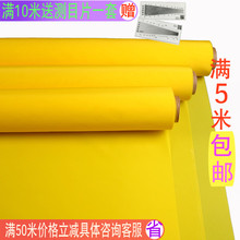 丝网印刷制版白色涤纶丝印网纱网布材料80目100目120目满10米柏邮