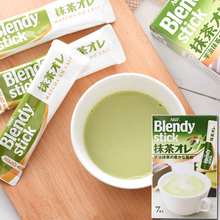 包邮 blendy 日本进口AGF 满3盒 宇治抹茶拿铁奶茶7本入速溶抹茶奶