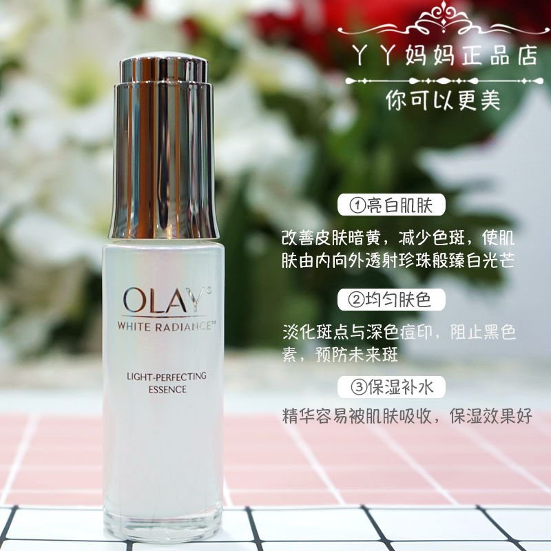 马来西亚版olay玉兰油光感小白瓶高效透白美白淡斑精华30ml小滴管 小轩窗 马来西亚版olay玉兰油光感小白瓶高效透白美白淡斑精华30ml小滴管 小轩窗