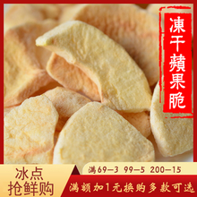 苹果脆片乐滋 20袋 乐稵冻干苹果脆干果蔬脆蔬果脆水果干20g 包邮