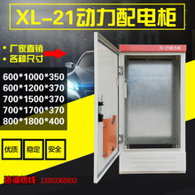 370 动力柜开关柜变频柜1200 21动力柜配电柜 600 控制柜