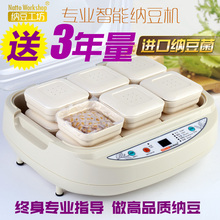 专业酸奶机迷你商用发酵米酒机特价 纳豆工坊纳豆机家用全自动正品