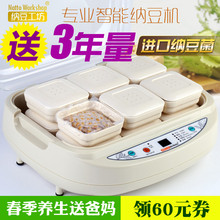 纳豆工坊纳豆机家用全自动正品专业酸奶机迷你商用发酵米酒机特价