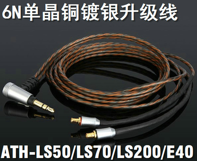 鐵三角im50耳機線