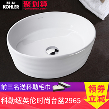 艺术碗盆洗脸盆面盆台盆桌上艺术盆K 2965T 科勒台上盆纽英伦时尚