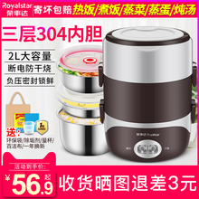 荣事达电热饭盒三层可插电便当加热神器保温上班族蒸带热饭器1人2